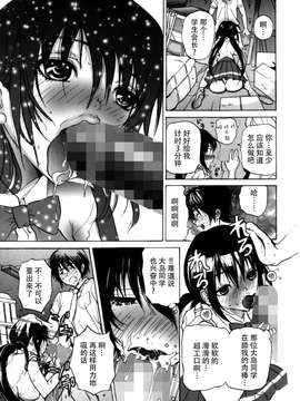 [脸肿汉化组] (C82) [スタジオ・ワラビーS (白ハトリ)] 普段はクールな生徒会長が俺の前でだけエッチになってくれるように調教する [脸肿汉化组]_8