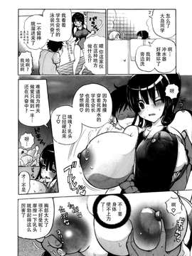 [脸肿汉化组] (C82) [スタジオ・ワラビーS (白ハトリ)] 普段はクールな生徒会長が俺の前でだけエッチになってくれるように調教する [脸肿汉化组]_31