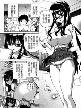 [脸肿汉化组] (C82) [スタジオ・ワラビーS (白ハトリ)] 普段はクールな生徒会長が俺の前でだけエッチになってくれるように調教する [脸肿汉化组]_22