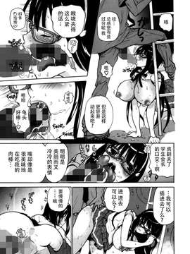 [脸肿汉化组] (C82) [スタジオ・ワラビーS (白ハトリ)] 普段はクールな生徒会長が俺の前でだけエッチになってくれるように調教する [脸肿汉化组]_26