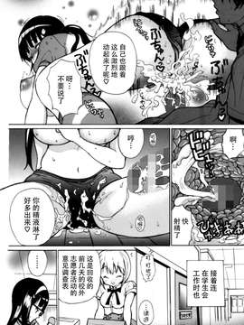 [脸肿汉化组] (C82) [スタジオ・ワラビーS (白ハトリ)] 普段はクールな生徒会長が俺の前でだけエッチになってくれるように調教する [脸肿汉化组]_49