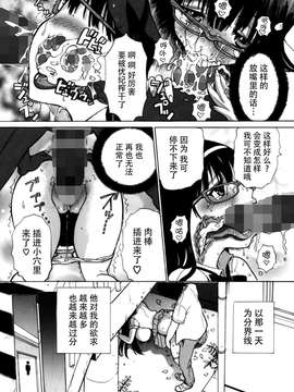 [脸肿汉化组] (C82) [スタジオ・ワラビーS (白ハトリ)] 普段はクールな生徒会長が俺の前でだけエッチになってくれるように調教する [脸肿汉化组]_44