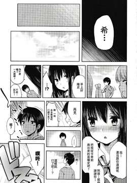 【CE家族社】[藤崎ひかり] のぞえもん 第0話_CE_034