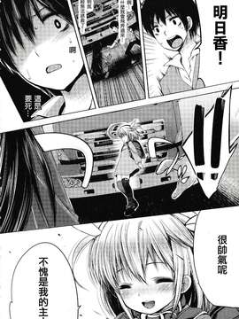 【CE家族社】[藤崎ひかり] のぞえもん 第0話_CE_031