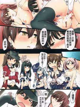 (C85)[しもやけ堂(逢魔刻壱)]正妻空母のお仕事(艦隊これくしょん -艦これ-)[脸肿汉化组]_CCF20140216_00023