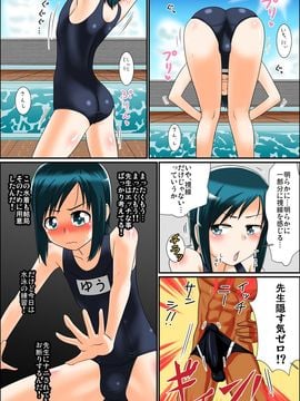 [夕凪の戦力外部隊] ボクと先生と真夏のプールサイド_00004