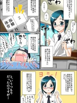 [夕凪の戦力外部隊] ボクと先生と真夏のプールサイド_00002