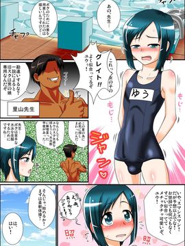 [夕凪の戦力外部隊] ボクと先生と真夏のプールサイド_00003