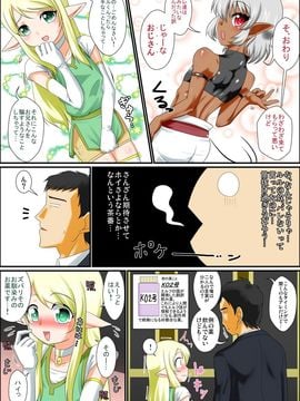 [夕凪の戦力外部隊] いつでも俺はオトコノコエルフとエッチがしたいんだ!!!_img_b_05