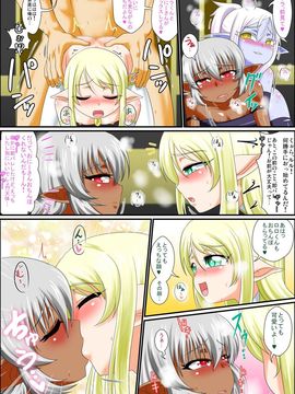 [夕凪の戦力外部隊] いつでも俺はオトコノコエルフとエッチがしたいんだ!!!_img_b_43