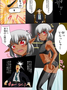 [夕凪の戦力外部隊] それでも俺はショタエルフとエッチがしたいんだ!!_img_b_03