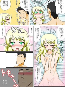 [夕凪の戦力外部隊] とにかく俺は男の娘エルフとエッチがしたいんだ_img_b_18