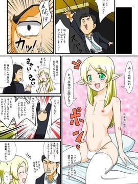 [夕凪の戦力外部隊] とにかく俺は男の娘エルフとエッチがしたいんだ_img_b_03