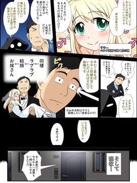 [夕凪の戦力外部隊] もしも男の娘エルフが我が家に来たら_03