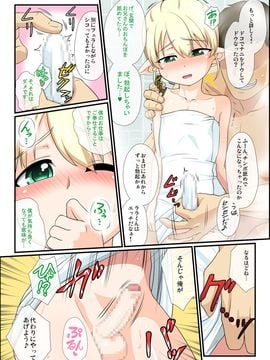 [夕凪の戦力外部隊] もしも男の娘エルフが我が家に来たら_12