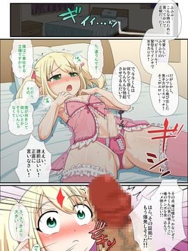 [夕凪の戦力外部隊] もしも男の娘エルフが我が家に来たら_20