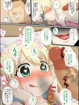 [夕凪の戦力外部隊] もしも男の娘エルフが我が家に来たら_22