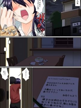 [夕凪の戦力外部隊] 男の娘な兄(ボク)は弟の女(モノ)_img_b_02