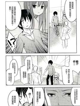 蘿莉A夢 第0話_20150618_015708_034