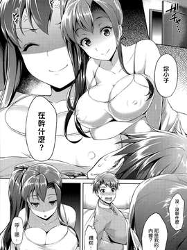 お姉ちゃん注意報発令中_P178a