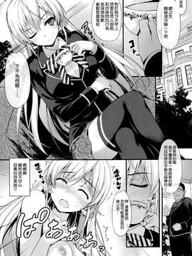 [空気系☆漢化] (COMIC1☆9) [無限軌道A (トモセシュンサク)] えりな様と朝食を (食戟のソーマ)_04_003