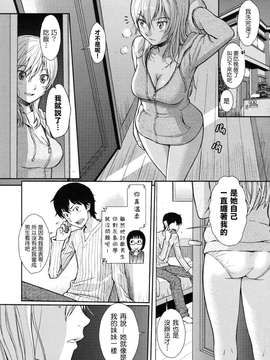 [ホムンクルス] はじらいブレイク_126