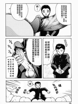 [吉祥寺北四郎] Who dares ass[無修正]_Free_064_056