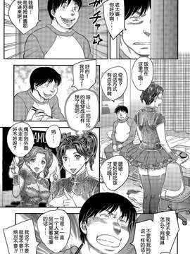 [空想少年汉化][飛龍乱] 母子装姦 (COMIC 天魔 2015年4月号)_20150619_230425_046