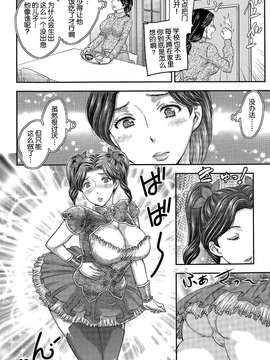 [空想少年汉化][飛龍乱] 母子装姦 (COMIC 天魔 2015年4月号)_20150619_230425_045