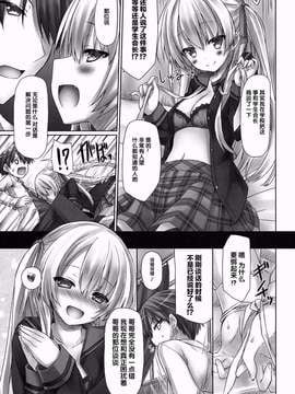 (COMIC1☆8) [没後 (RYO)] 妹はまだ本気出してないだけ。 (オリジナル)_CE_497_006