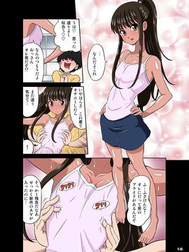 [DOZA Village (どざむら)] オレのかわいい生意気でビッチな男の娘_d18