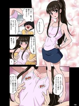 [DOZA Village (どざむら)] オレのかわいい生意気でビッチな男の娘_n18