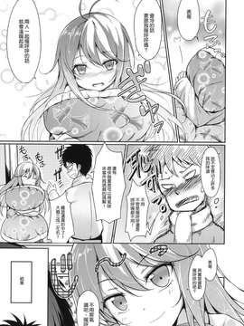 (同人誌) [Dream Halls! (綴り)] 星をみるひと。 (電波女sersAdministratorDesktop(COMIC1☆5と青春男) [Genesis漢化]_006