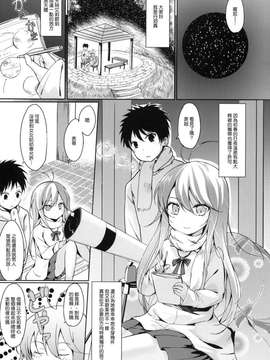 (同人誌) [Dream Halls! (綴り)] 星をみるひと。 (電波女sersAdministratorDesktop(COMIC1☆5と青春男) [Genesis漢化]_004