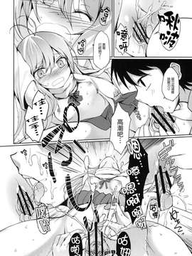 (同人誌) [Dream Halls! (綴り)] 星をみるひと。 (電波女sersAdministratorDesktop(COMIC1☆5と青春男) [Genesis漢化]_011