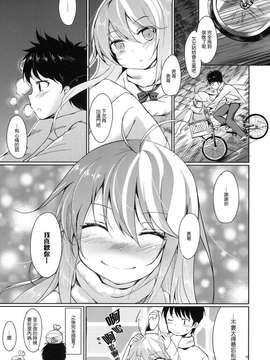 (同人誌) [Dream Halls! (綴り)] 星をみるひと。 (電波女sersAdministratorDesktop(COMIC1☆5と青春男) [Genesis漢化]_018