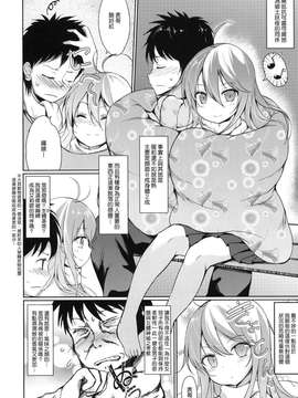 (同人誌) [Dream Halls! (綴り)] 星をみるひと。 (電波女sersAdministratorDesktop(COMIC1☆5と青春男) [Genesis漢化]_007