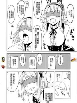 (COMIC1☆9) [BlueMage (あおいまなぶ)] だがしちち2 (だがしかし)_20150623_002120_008