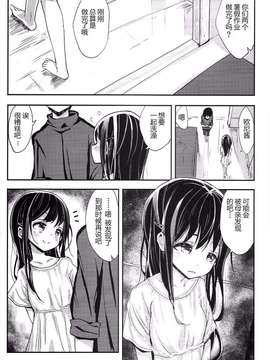 [がめんはじ (ノジ)][32日目のブラックサマー]_08_0008