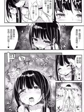 [がめんはじ (ノジ)][32日目のブラックサマー]_15_0015