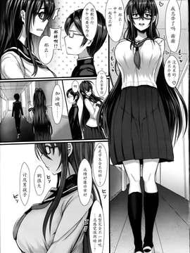 [宮元一佐] 姉弟はなかよし_00003 副本