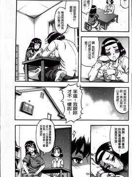 [ROC_1112出品][成島ゴドー] 隣のHな人妻達_Tonari_136