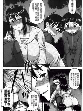 [ROC_1112出品][成島ゴドー] 隣のHな人妻達_Tonari_051