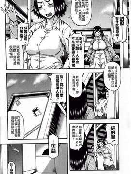 [ROC_1112出品][成島ゴドー] 隣のHな人妻達_Tonari_043