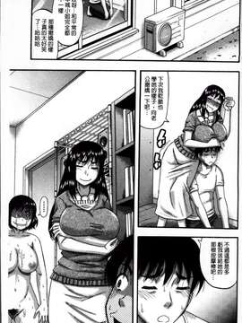 [ROC_1112出品][成島ゴドー] 隣のHな人妻達_Tonari_166