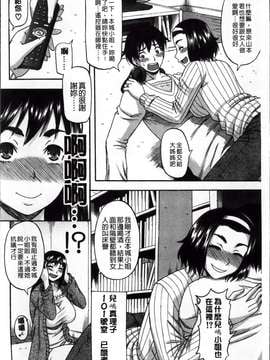 [ROC_1112出品][成島ゴドー] 隣のHな人妻達_Tonari_009