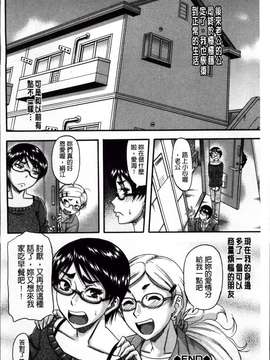 [ROC_1112出品][成島ゴドー] 隣のHな人妻達_Tonari_135