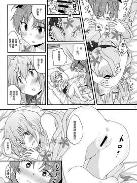 [脸肿汉化组](COMIC1☆9) [えねるぎあ (ぴかち)] 湯けむり交戦記 (魔法少女まどか☆マギカ)(魔法少女小圓)_20150626_231759_068