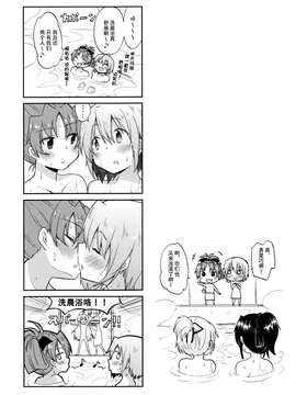 [脸肿汉化组](COMIC1☆9) [えねるぎあ (ぴかち)] 湯けむり交戦記 (魔法少女まどか☆マギカ)(魔法少女小圓)_20150626_231759_077