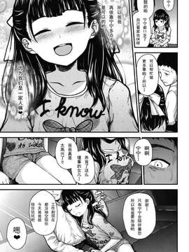 [CA个人汉化][彦馬ヒロユキ] 元気を出して♡[COMIC LO 2015年6月号]_20150626_232811_175